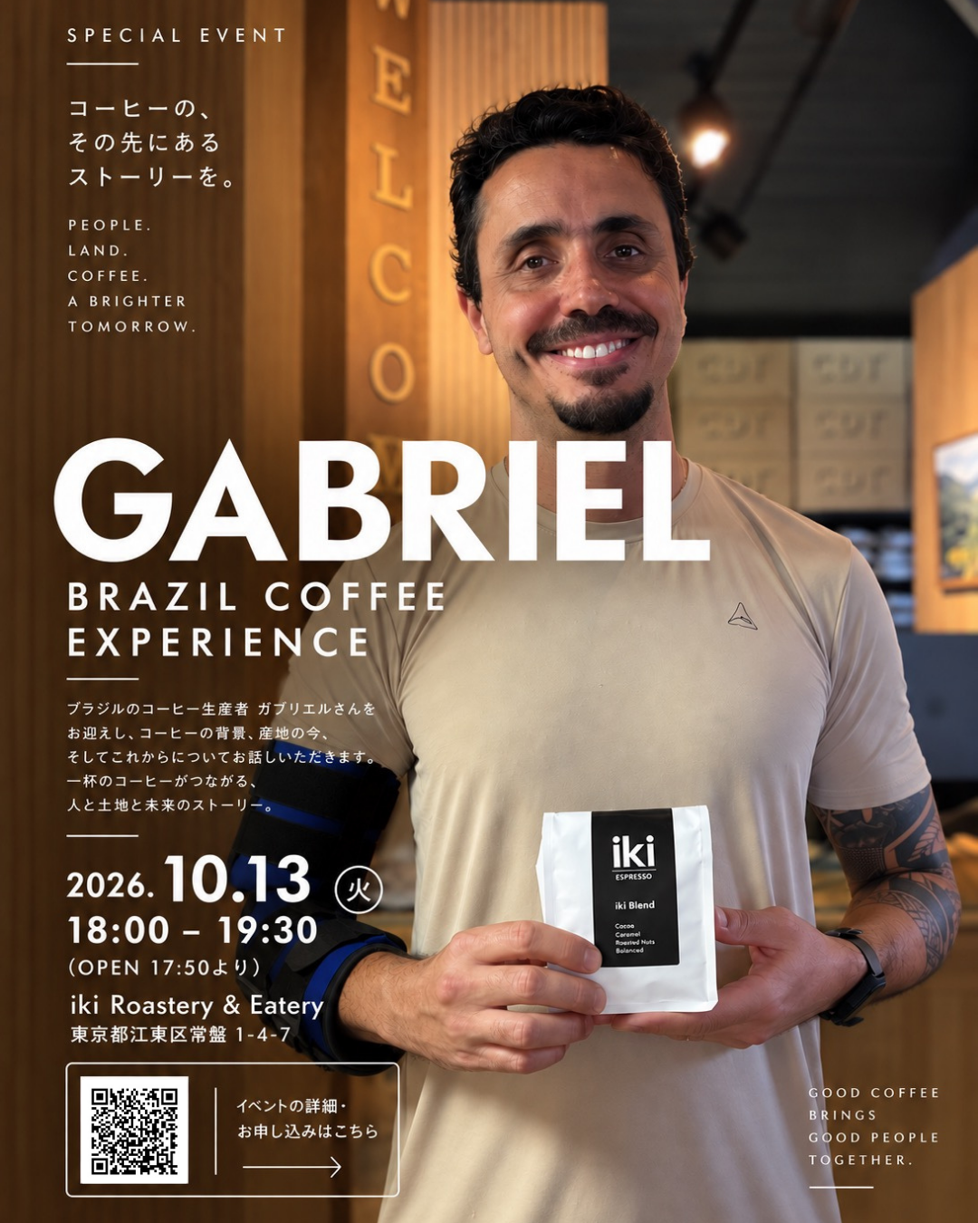 【イベント無料チケット】GABRIEL – Brazil Coffee Experience