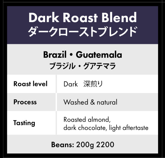 【定期便 】iki Blend・Dark Roast Blendコーヒーが毎月届くお豆の定期便